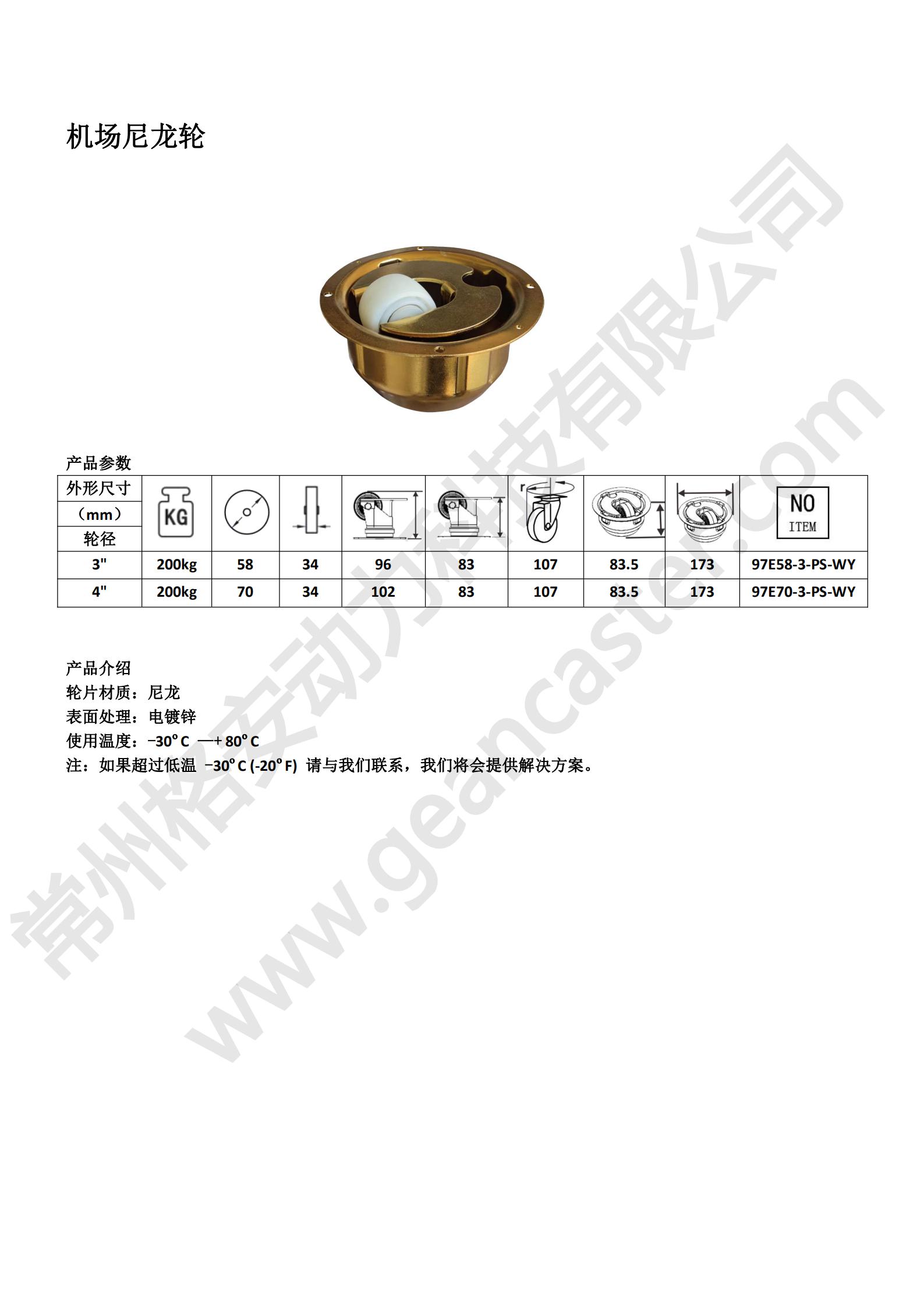 機(jī)場(chǎng)PA輪3 - 副本_20220910173946_00