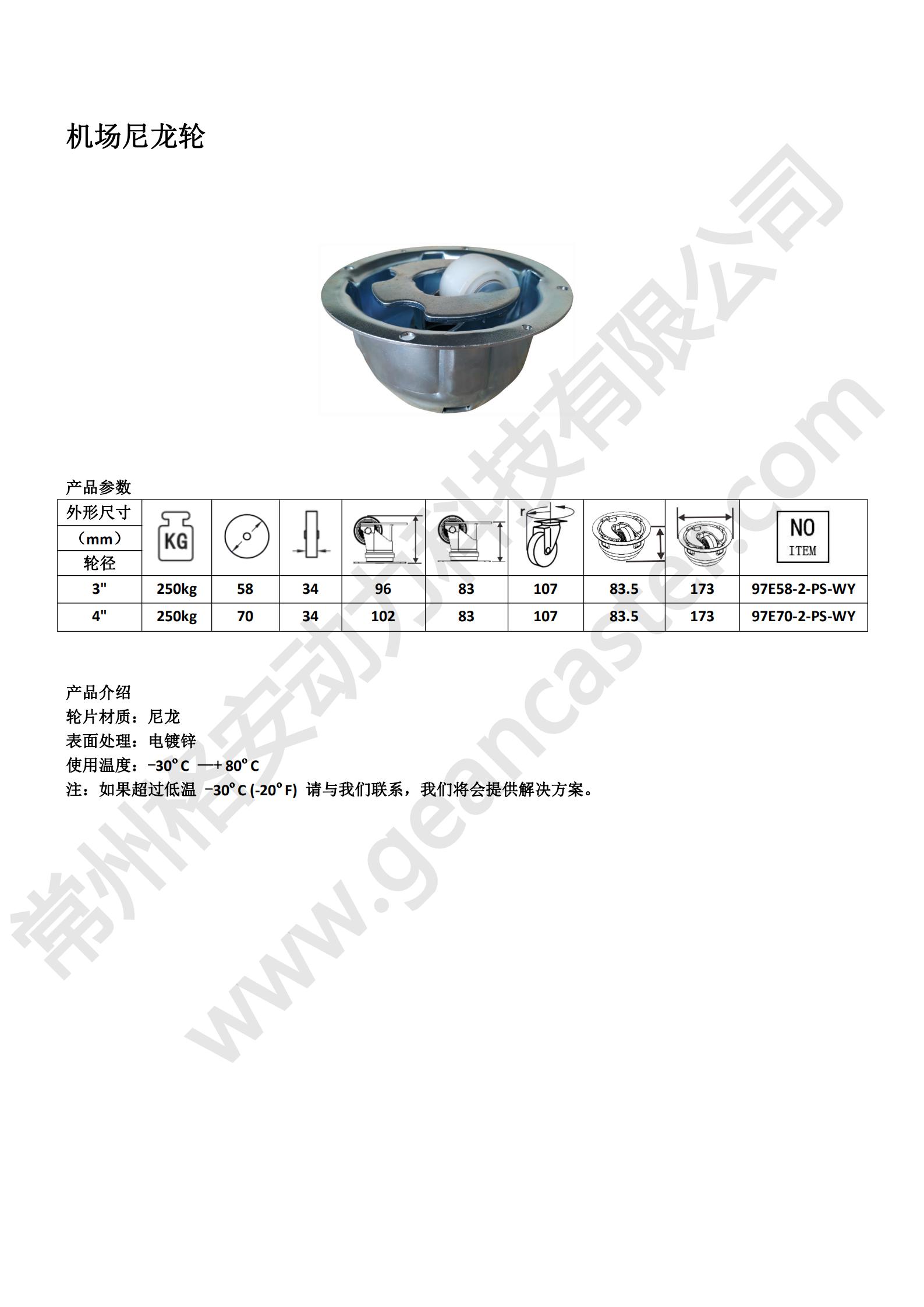 機場PA輪2 - 副本_20220910173722_00