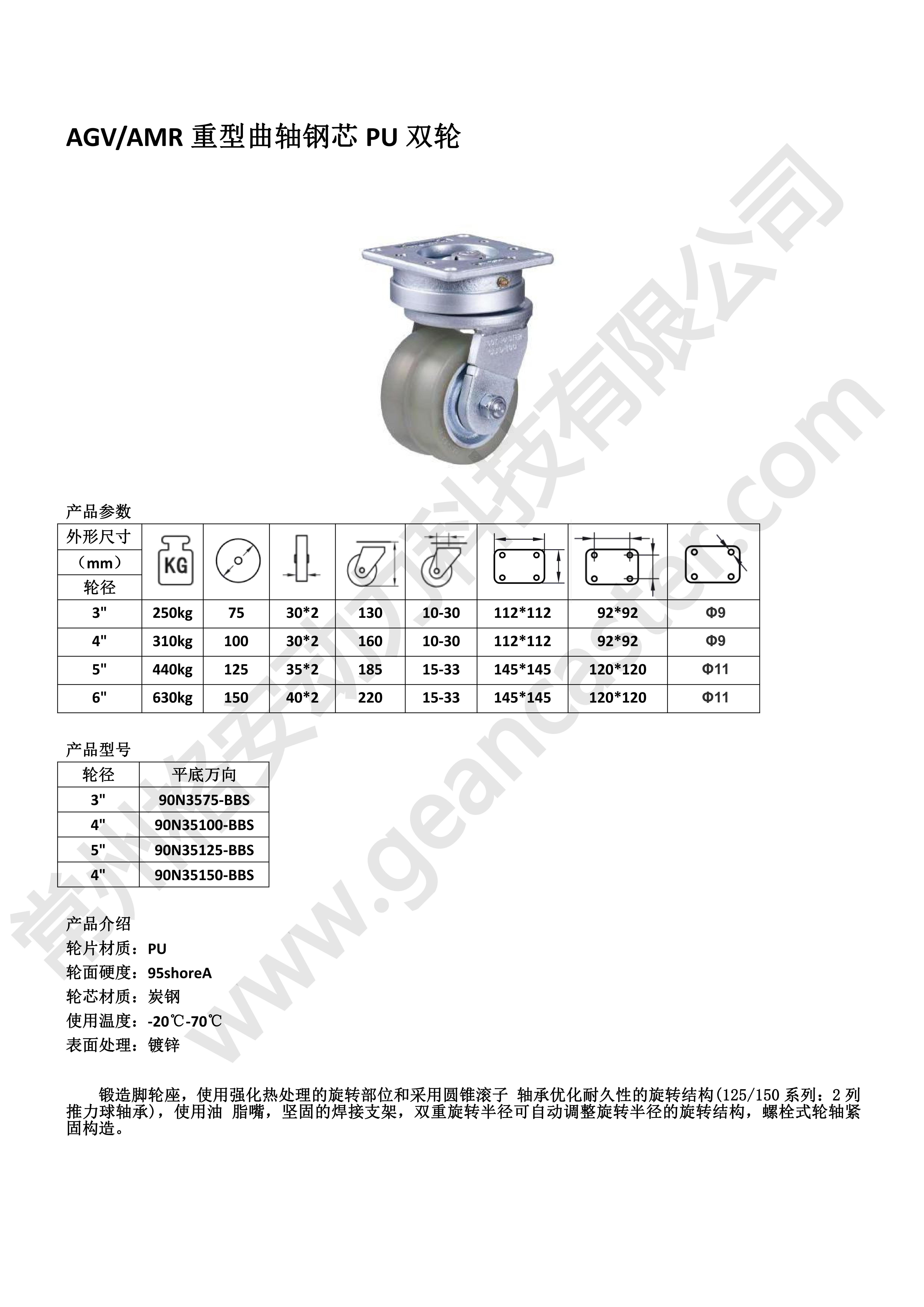 重型曲軸雙輪2 - 副本_20221115101019_00