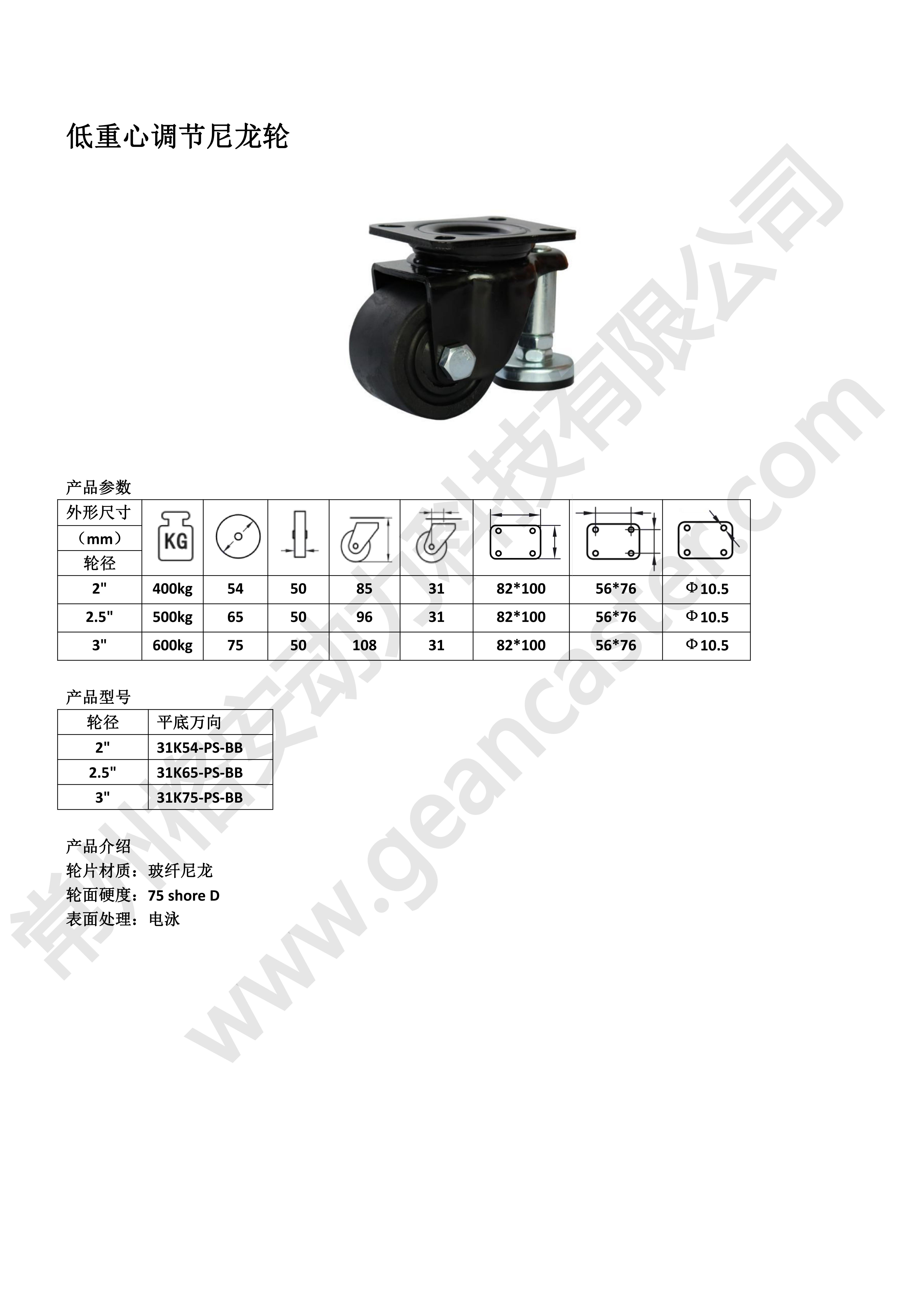 經(jīng)濟(jì)款低重心調(diào)節(jié)輪_20221114165215_00